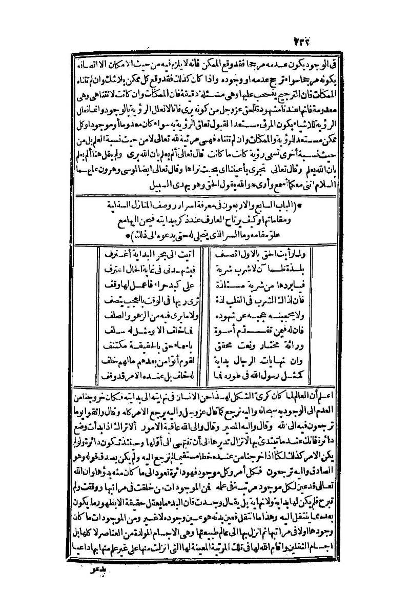 futmak.com - الصفحة 332 - من الجزء الأول من طبعة بولاق الثانية